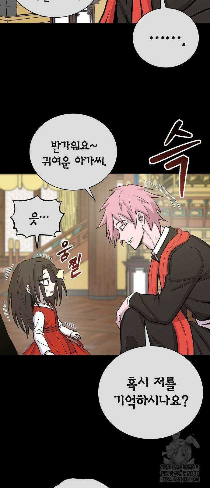 본투비갓 120화 3
