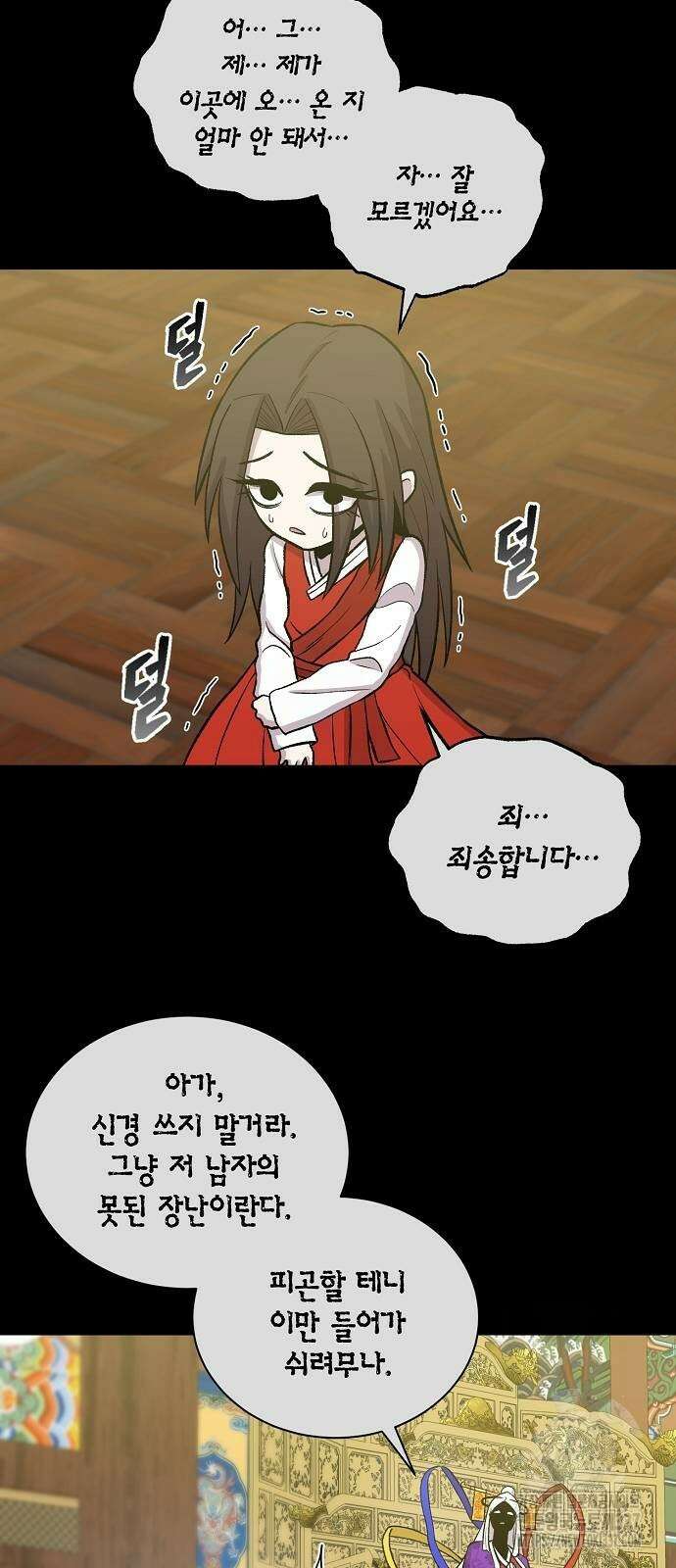 본투비갓 120화 4