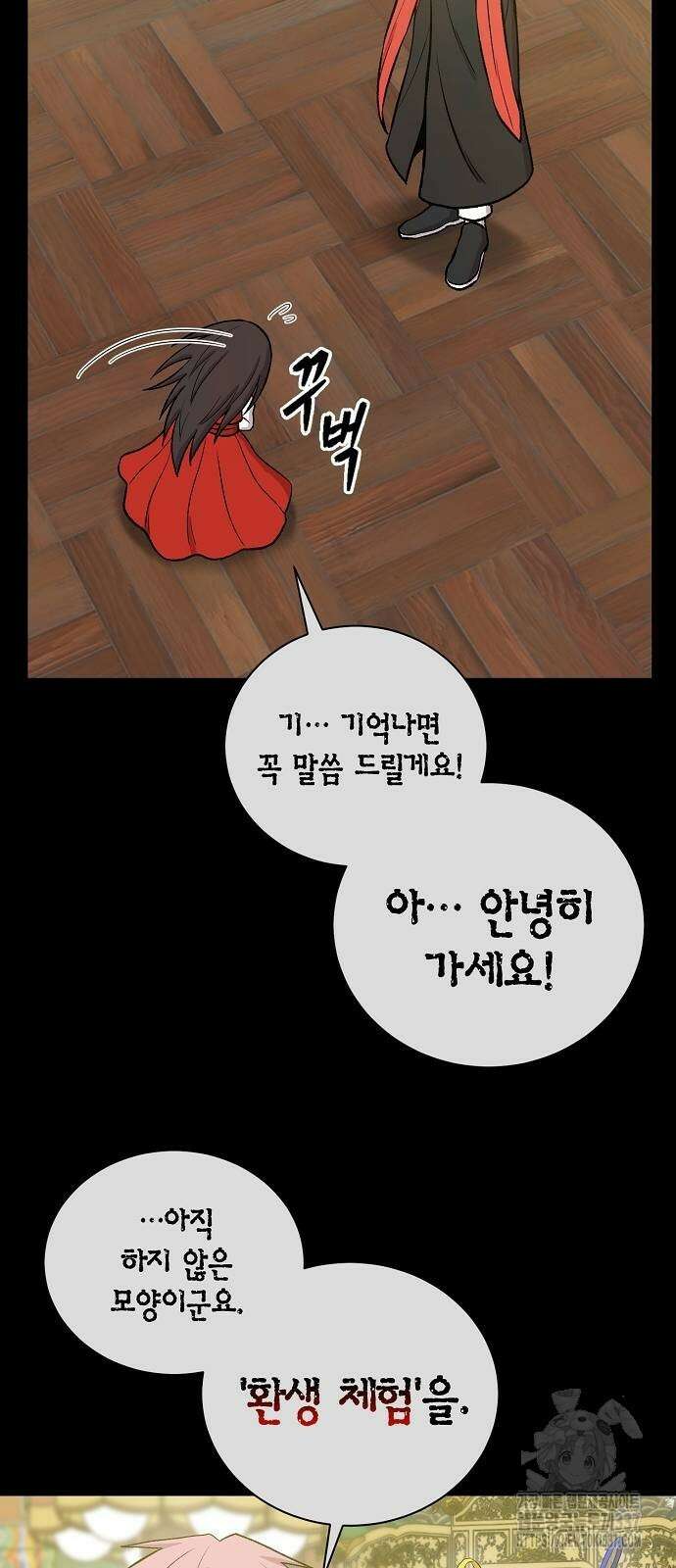 본투비갓 120화 6