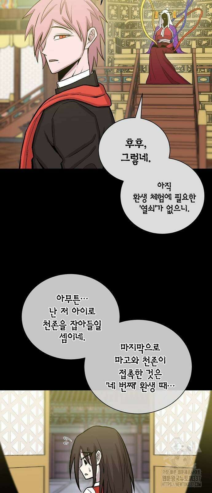 본투비갓 120화 7