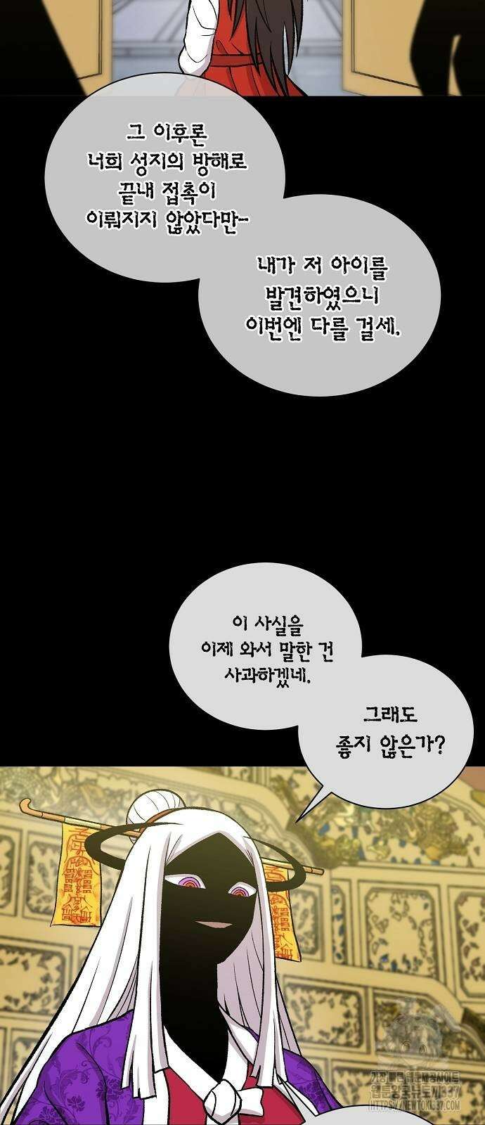 본투비갓 120화 8