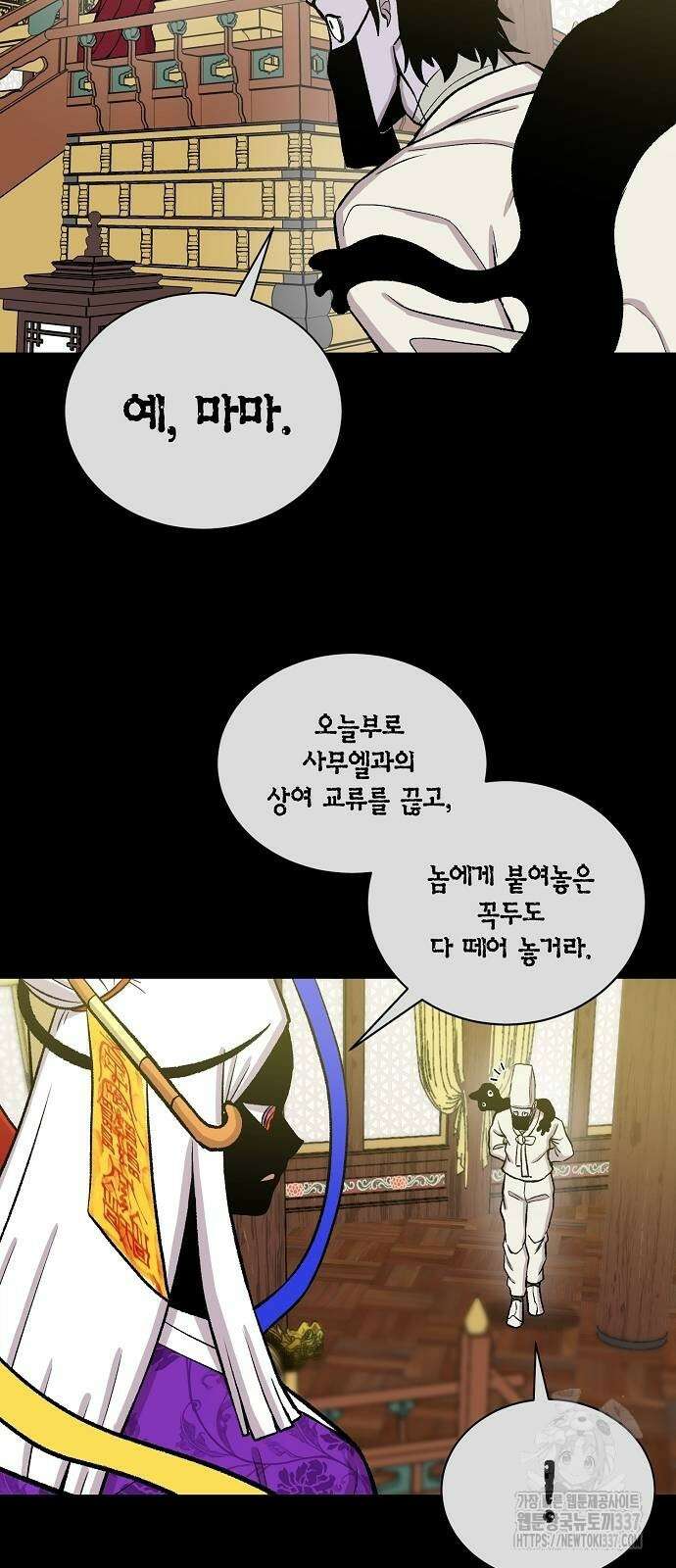 본투비갓 120화 11
