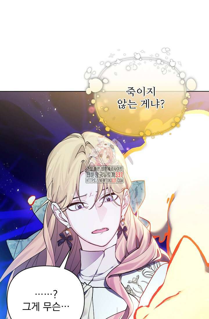 오늘부터 황녀?! 131화 1