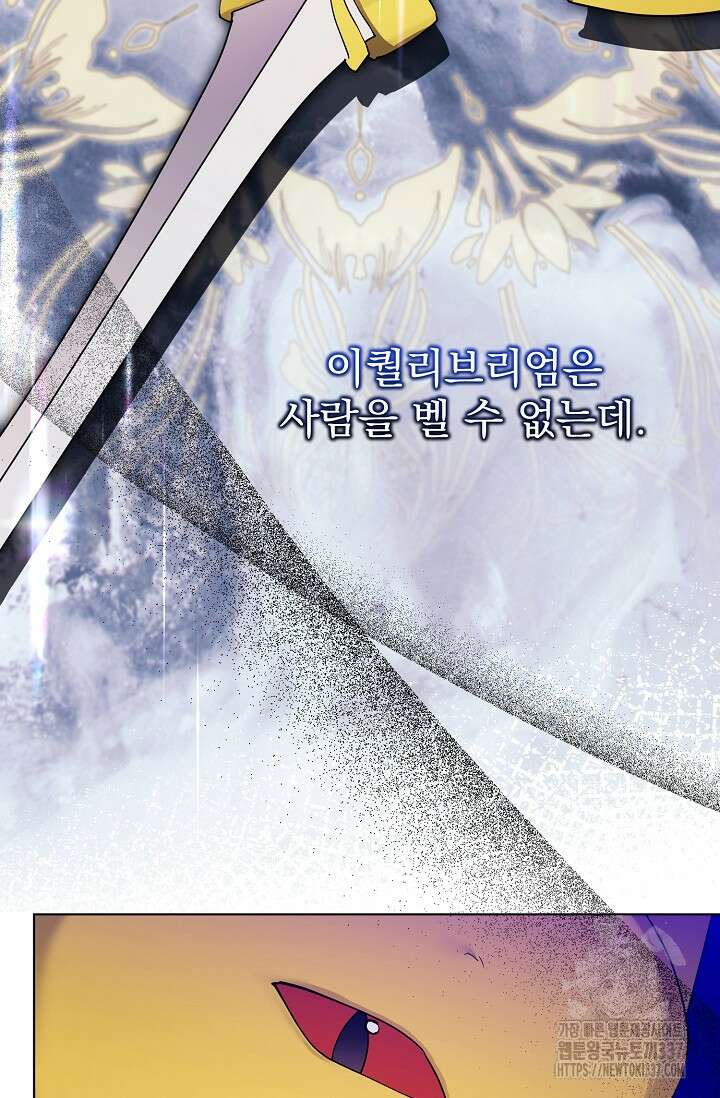 오늘부터 황녀?! 131화 10