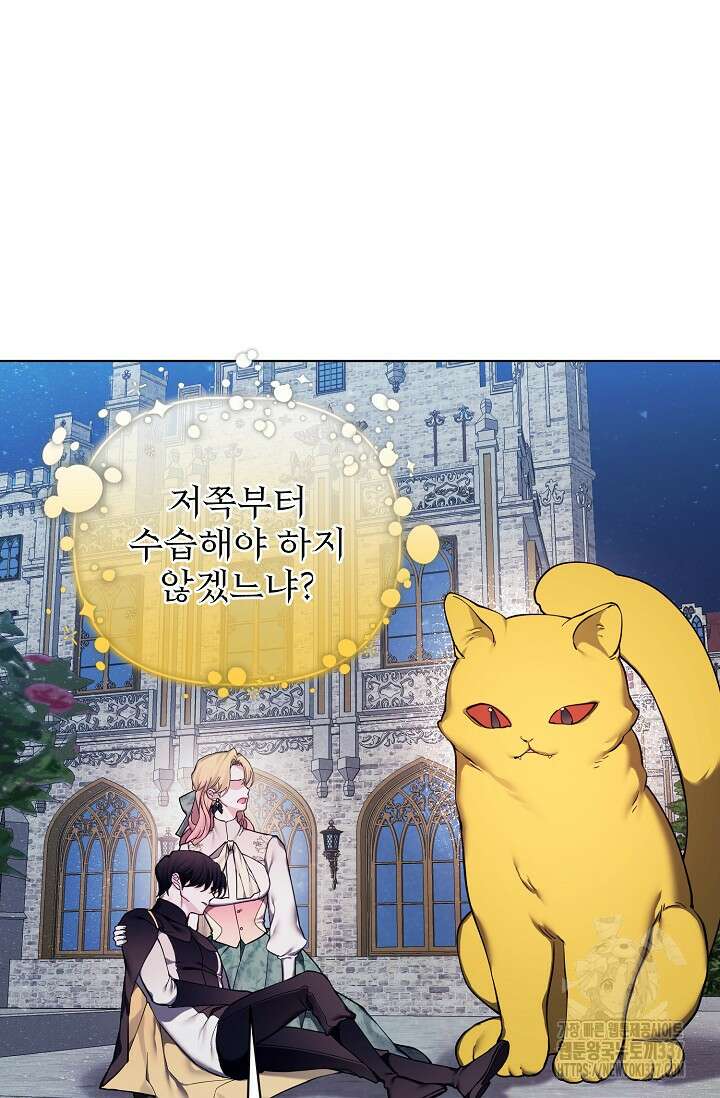 오늘부터 황녀?! 131화 13
