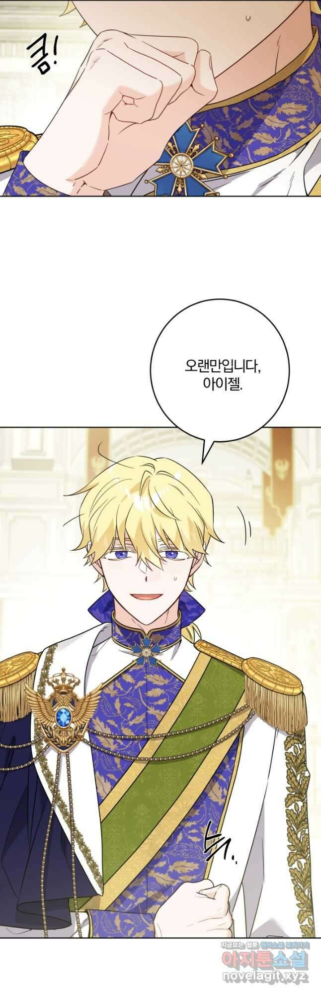남주가 흑역사를 책임지라고 합니다 63화 4