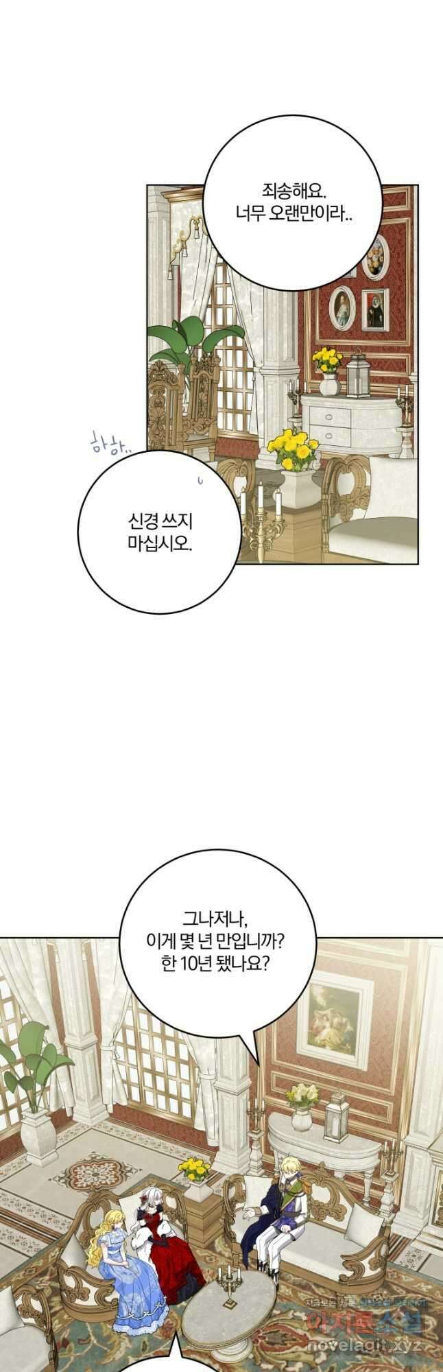 남주가 흑역사를 책임지라고 합니다 63화 6