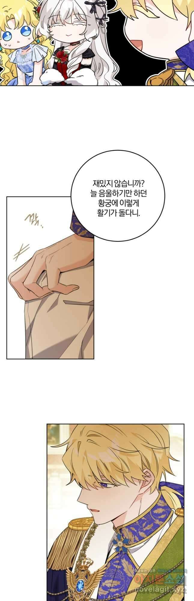 남주가 흑역사를 책임지라고 합니다 63화 9