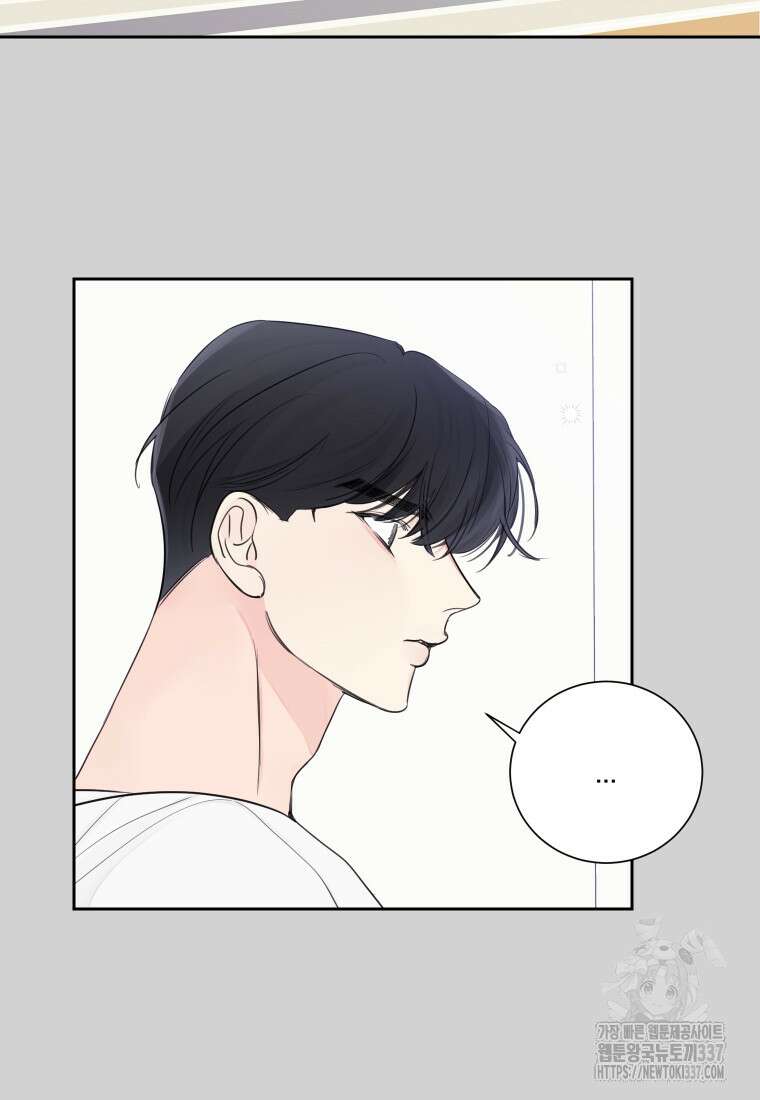 내 남자의 청첩장 57화 19