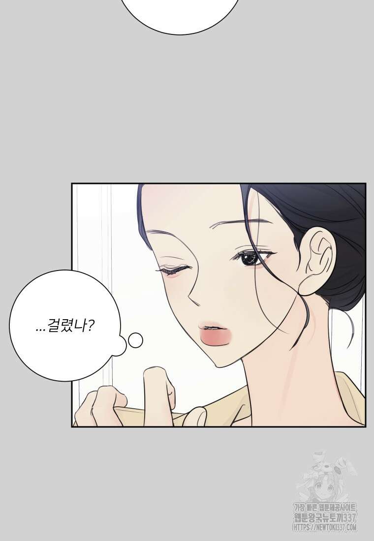 내 남자의 청첩장 57화 31