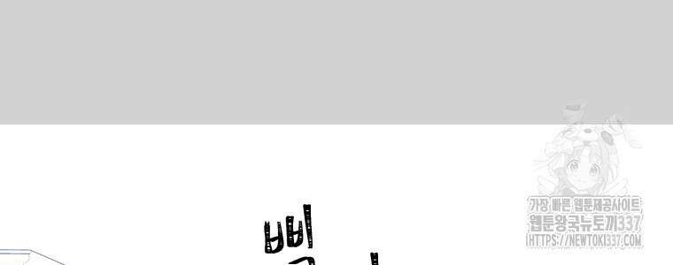 내 남자의 청첩장 57화 40
