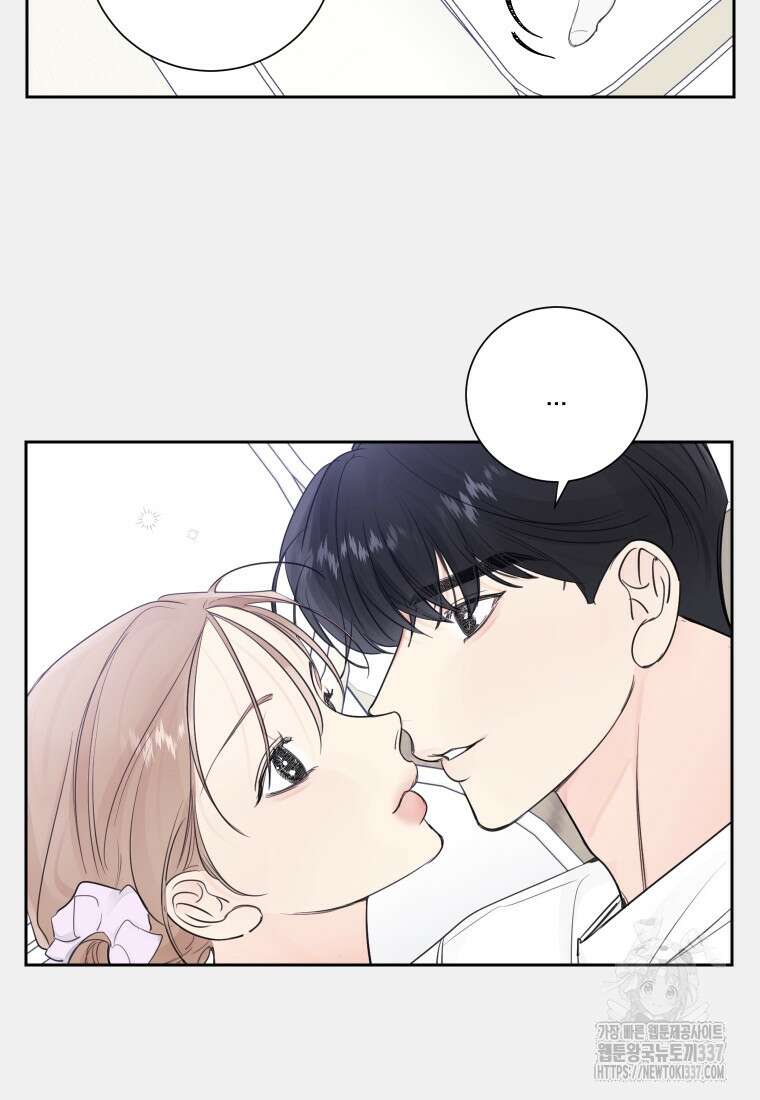 내 남자의 청첩장 57화 51