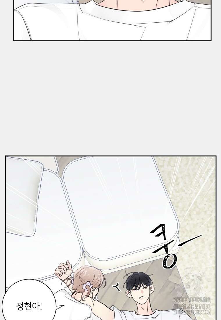 내 남자의 청첩장 57화 57