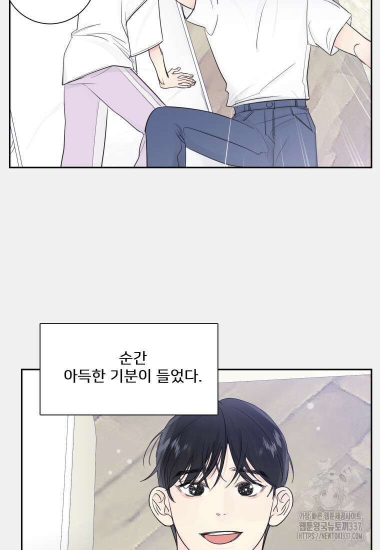 내 남자의 청첩장 57화 58