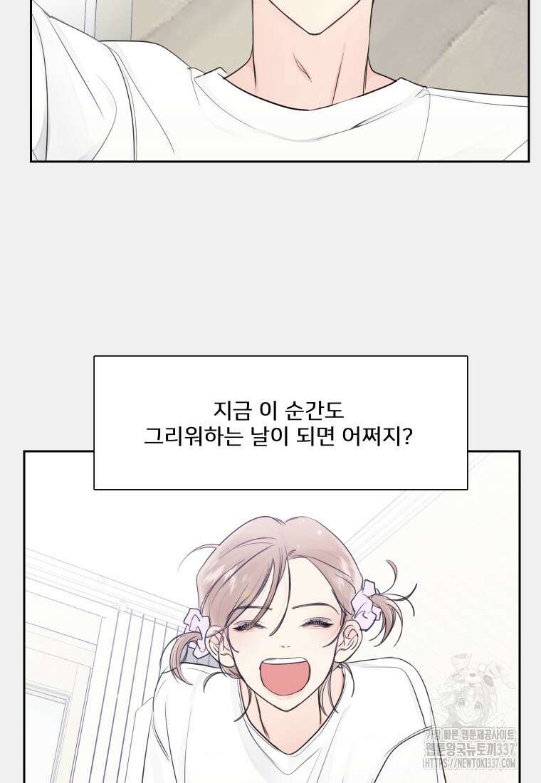 내 남자의 청첩장 57화 59