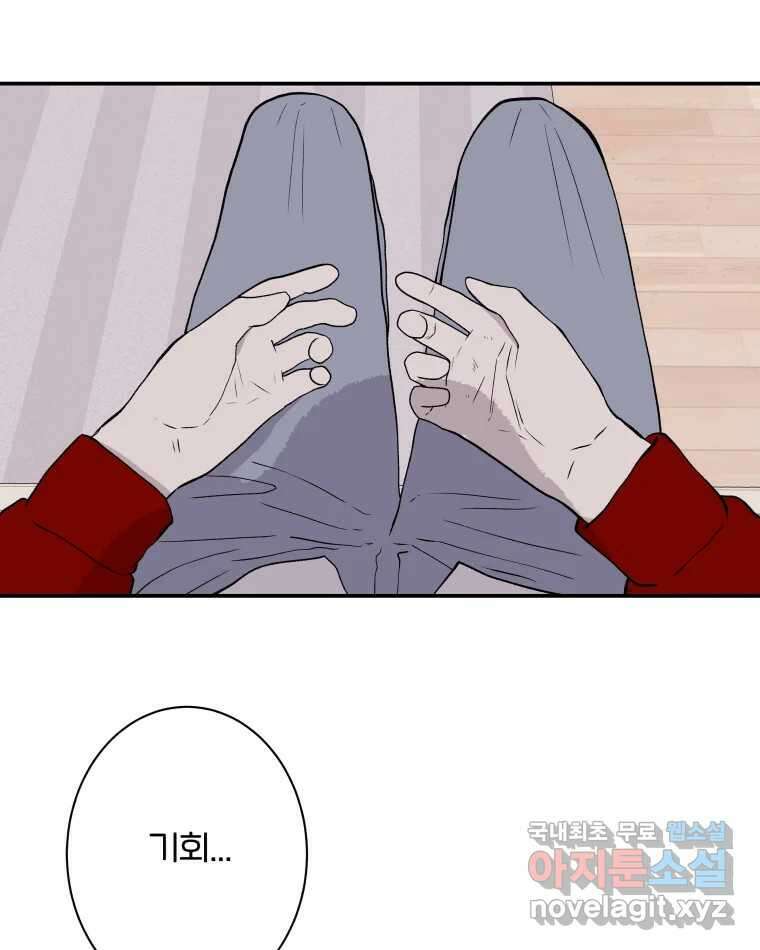버섯종균작업 마지막화 4
