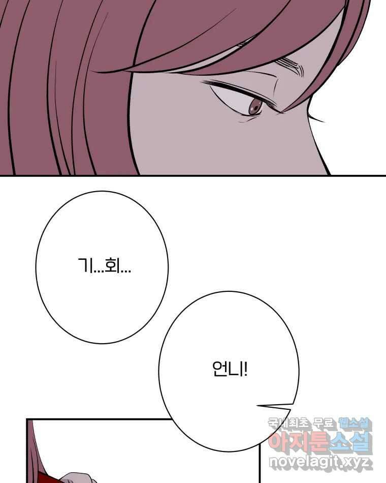 버섯종균작업 마지막화 6