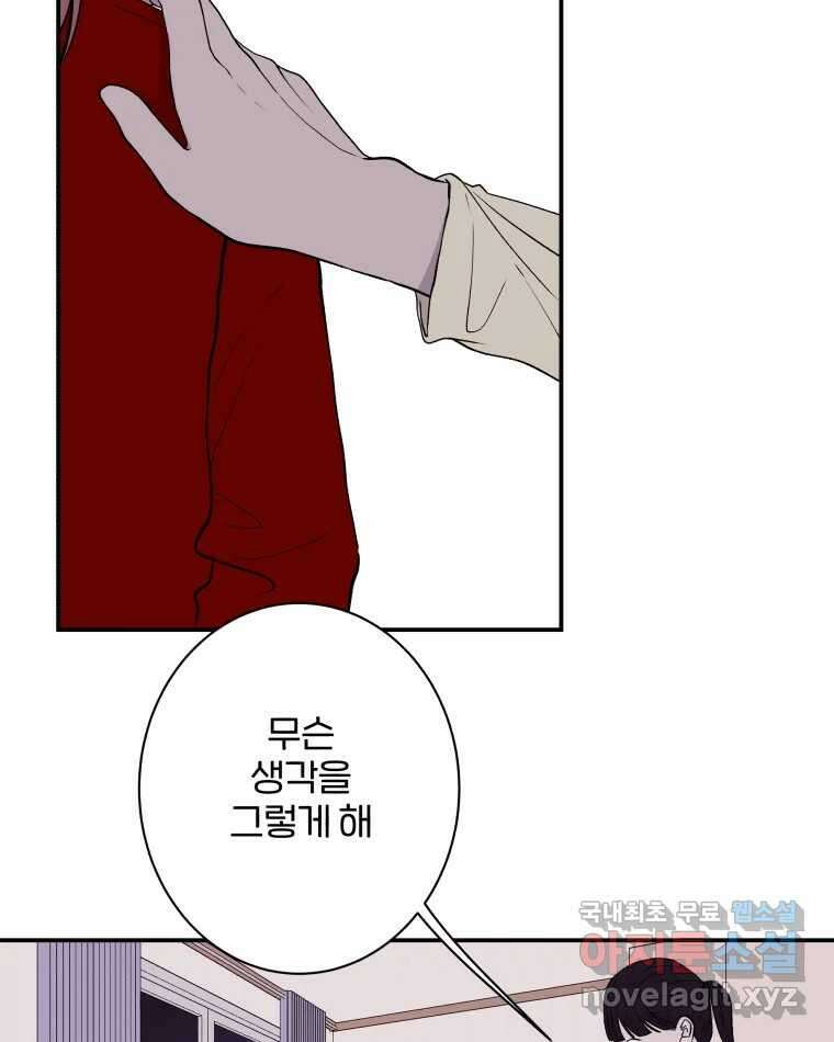 버섯종균작업 마지막화 7