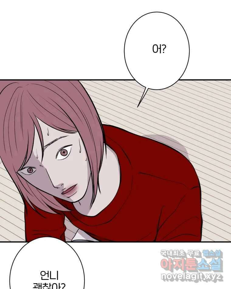 버섯종균작업 마지막화 9