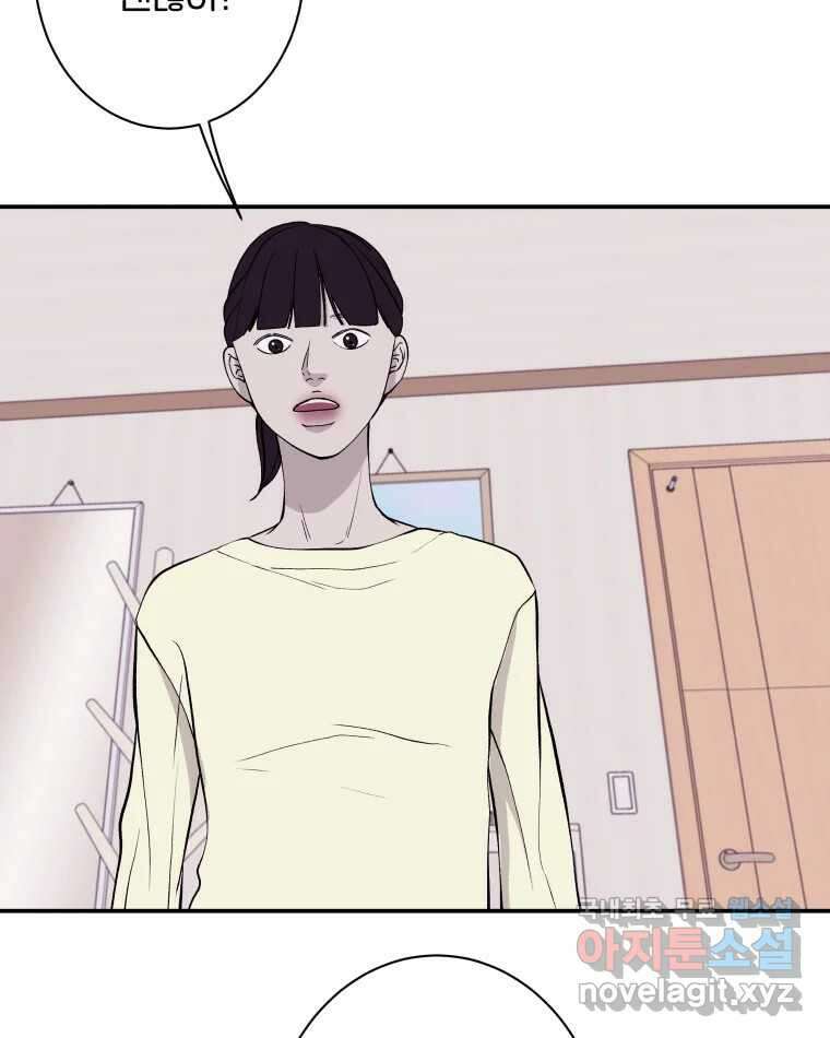 버섯종균작업 마지막화 10