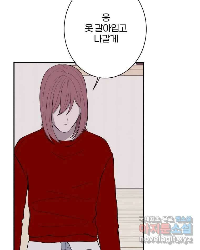 버섯종균작업 마지막화 11