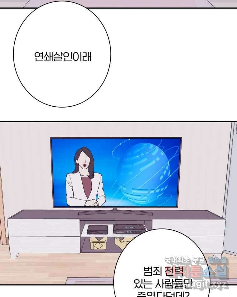 버섯종균작업 마지막화 14