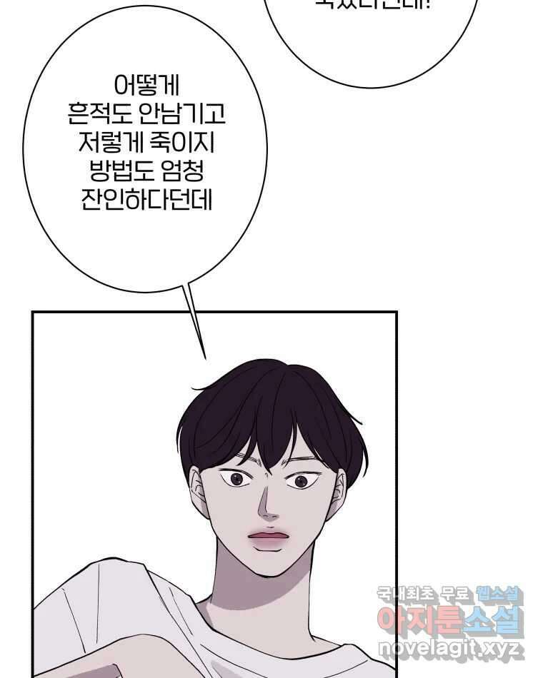 버섯종균작업 마지막화 15