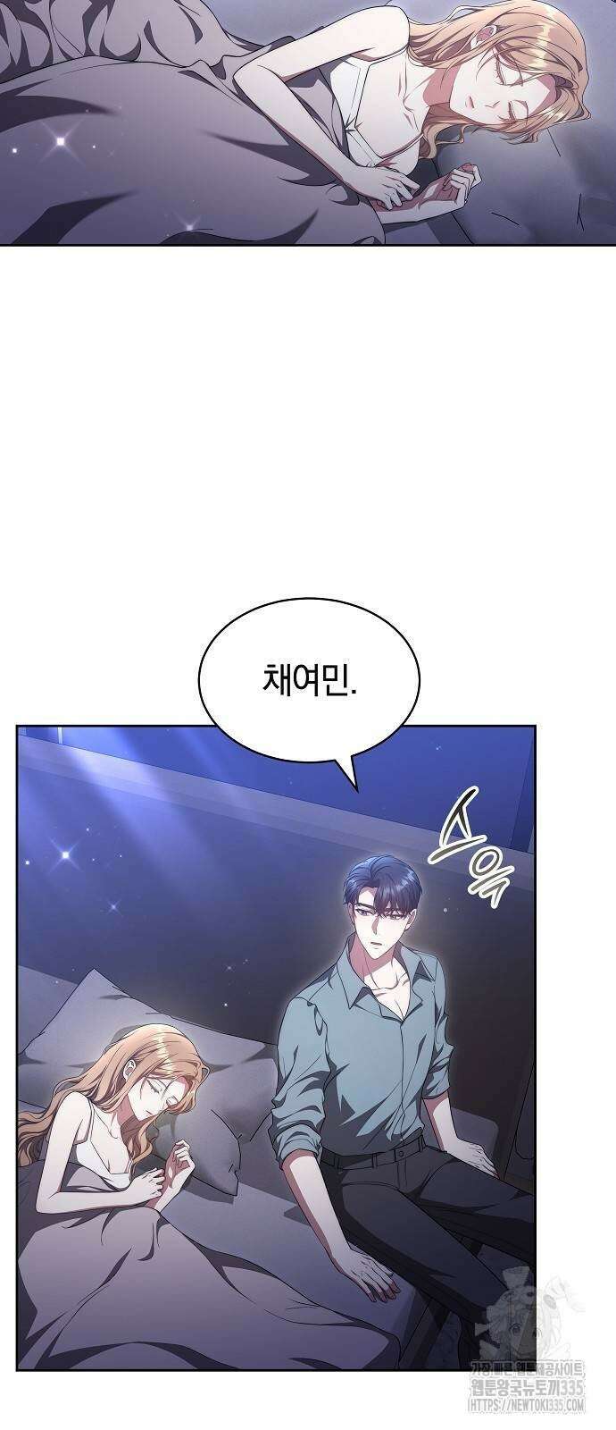 멜팅 슬로우 32화 4