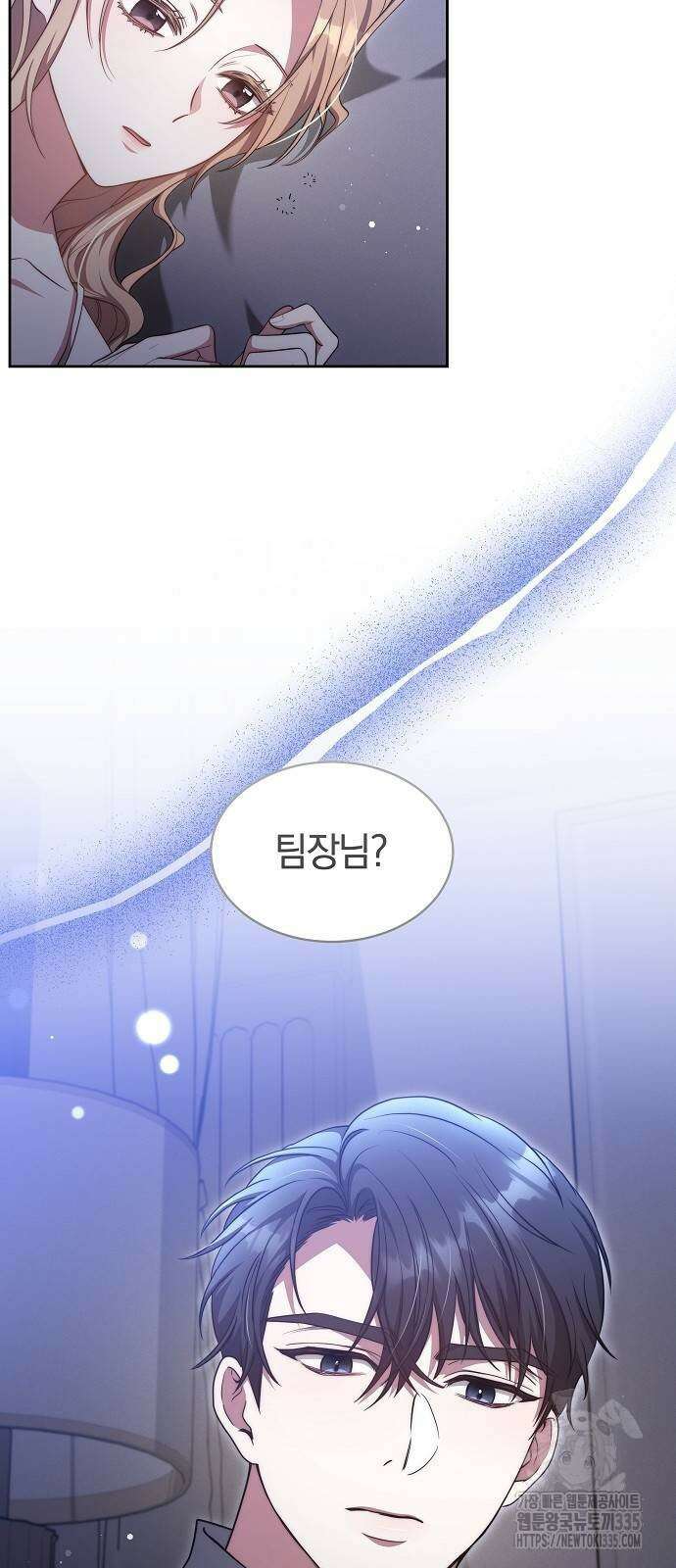 멜팅 슬로우 32화 6