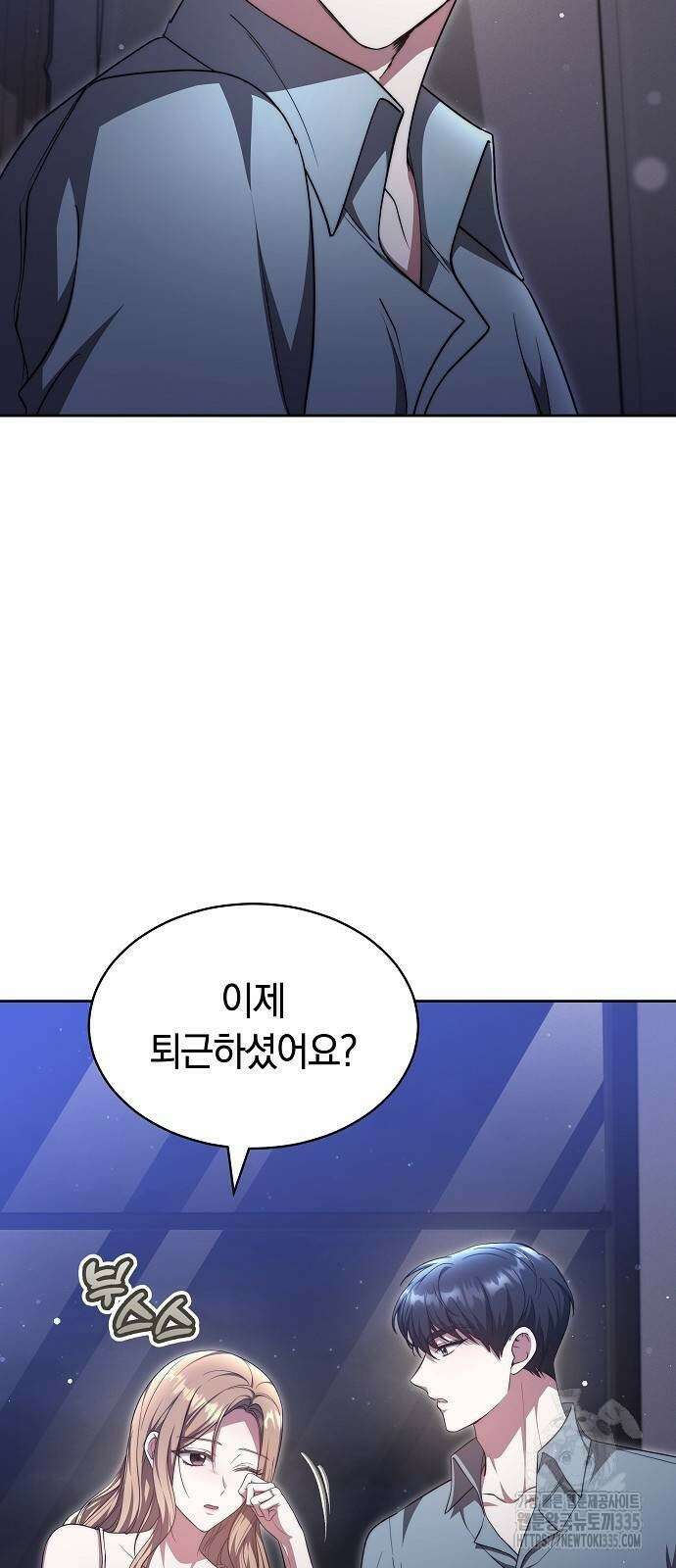 멜팅 슬로우 32화 7