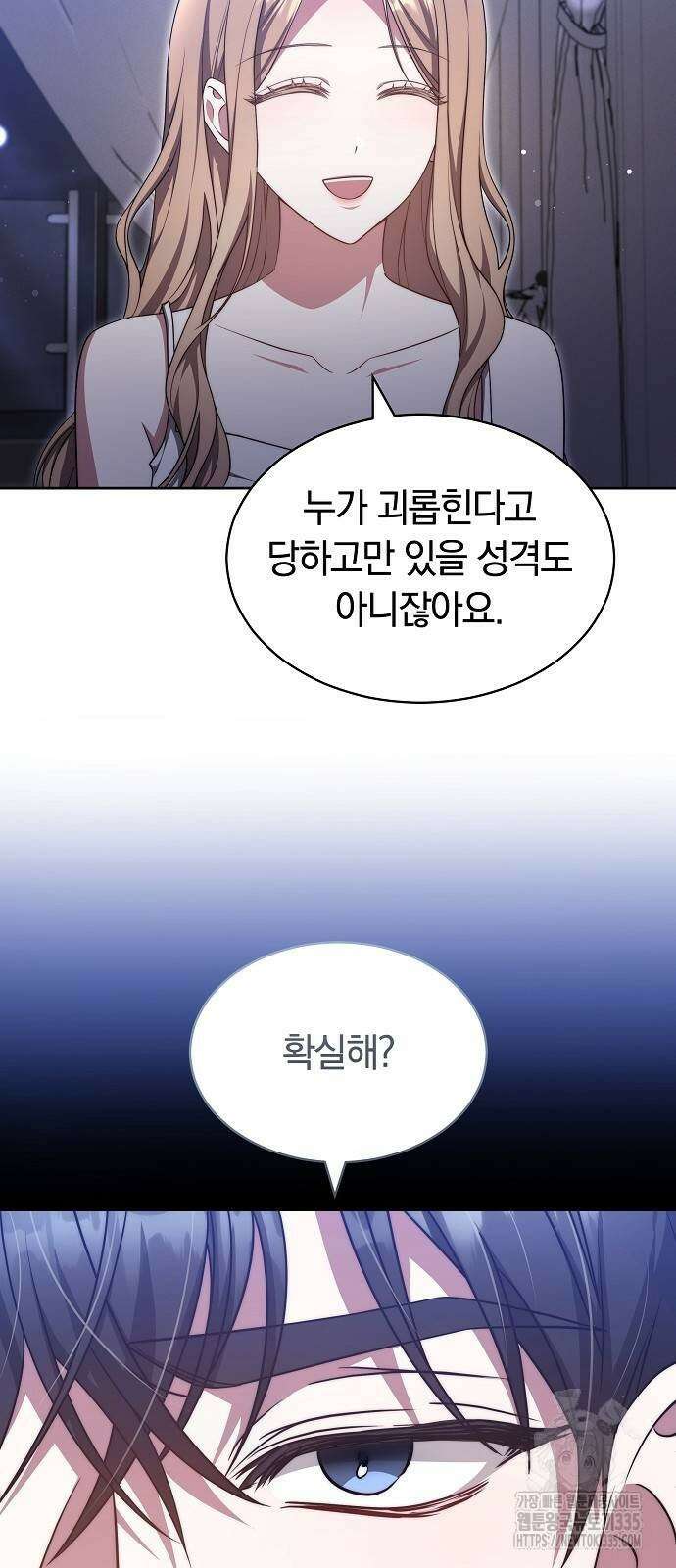 멜팅 슬로우 32화 10