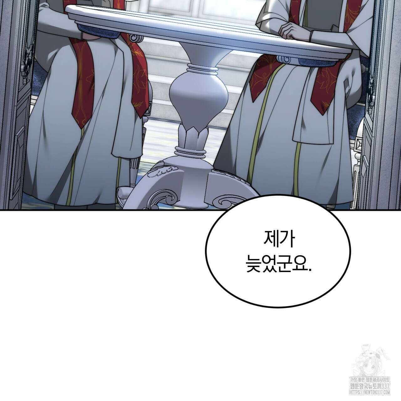 더는 싫었다 66화 9