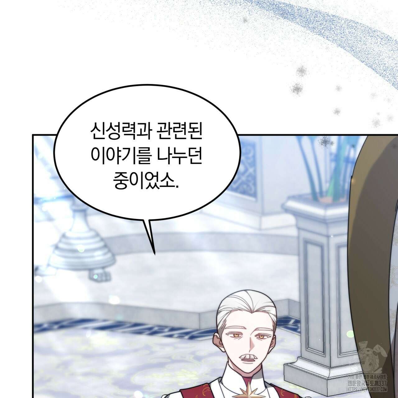 더는 싫었다 66화 15