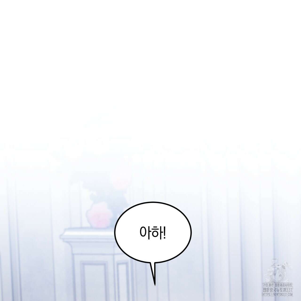더는 싫었다 66화 17