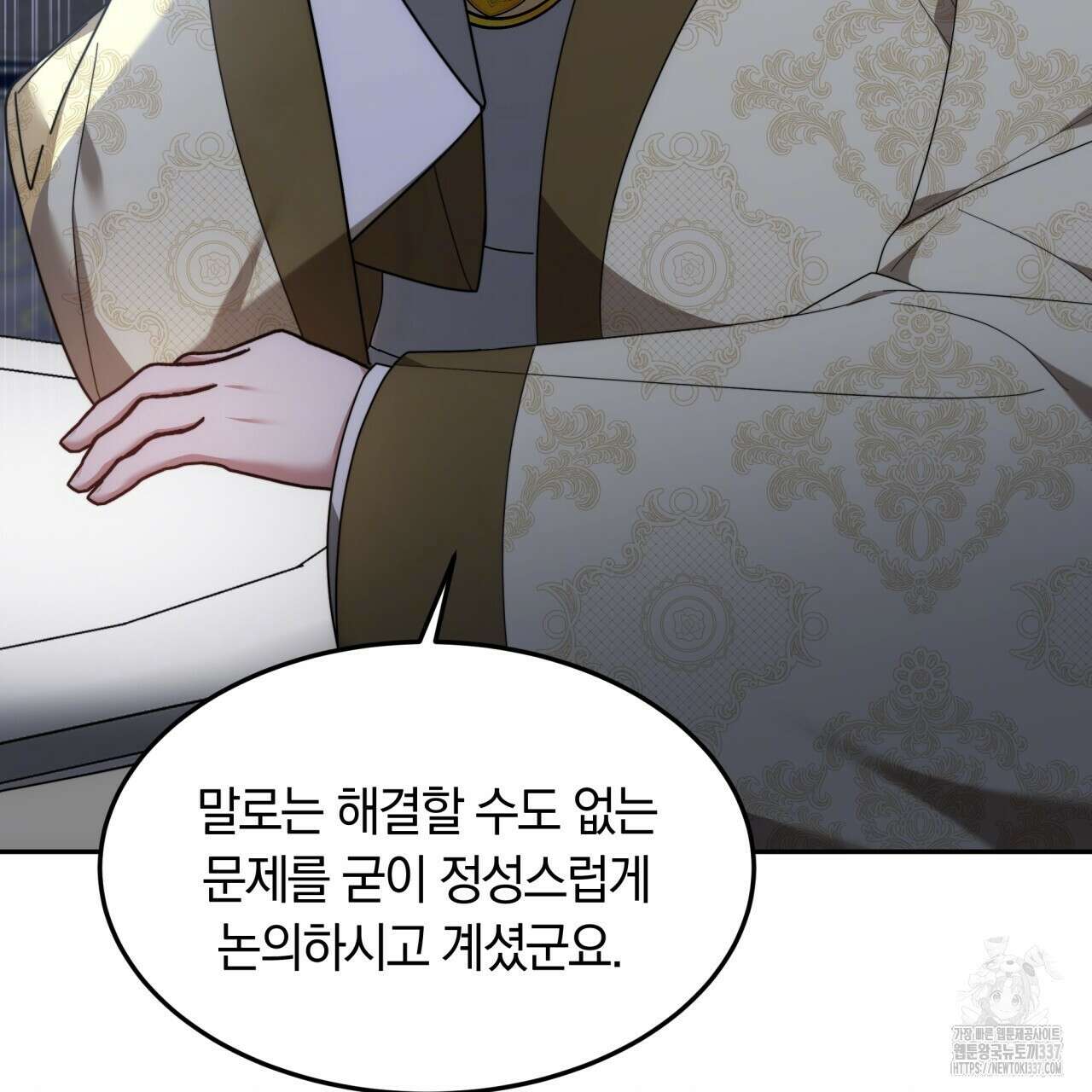 더는 싫었다 66화 19