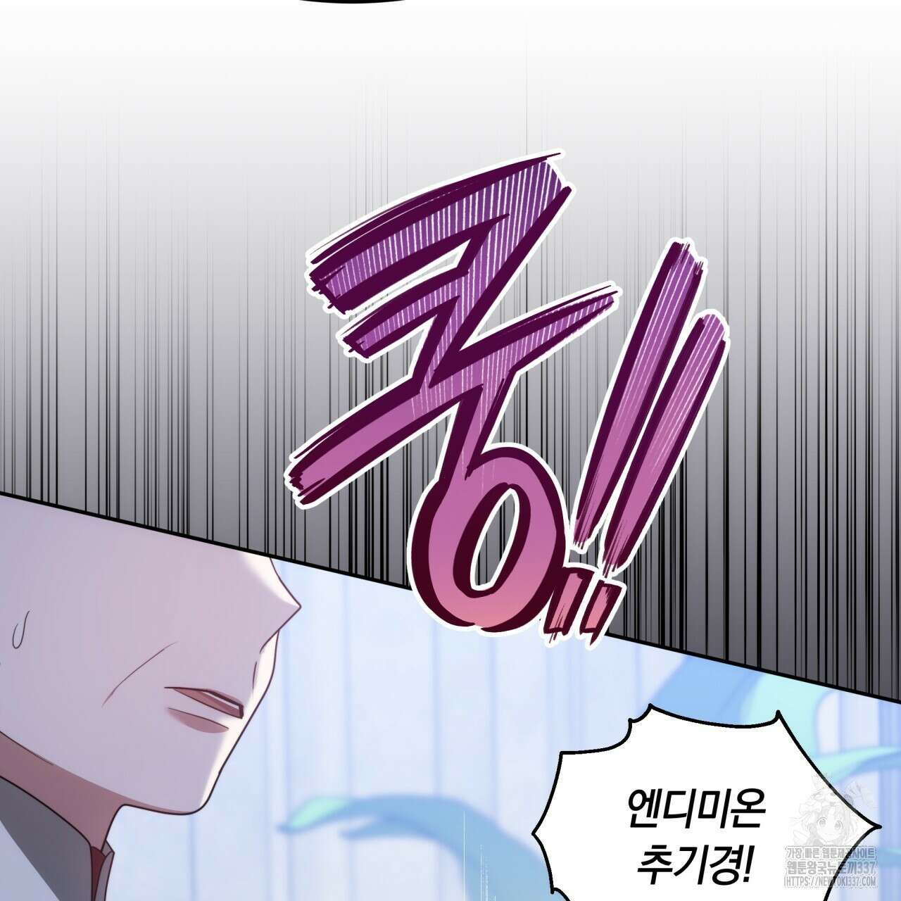 더는 싫었다 66화 20