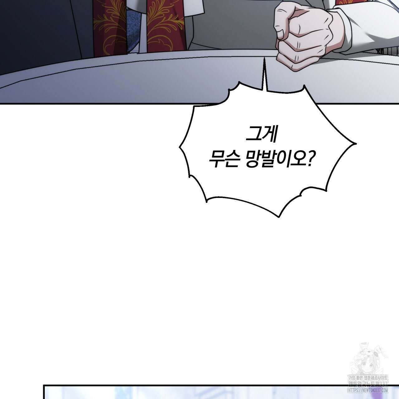더는 싫었다 66화 22