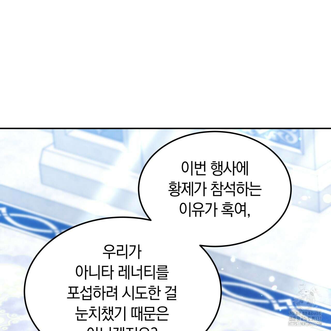 더는 싫었다 66화 31