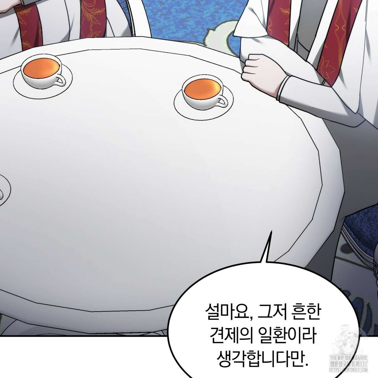 더는 싫었다 66화 33