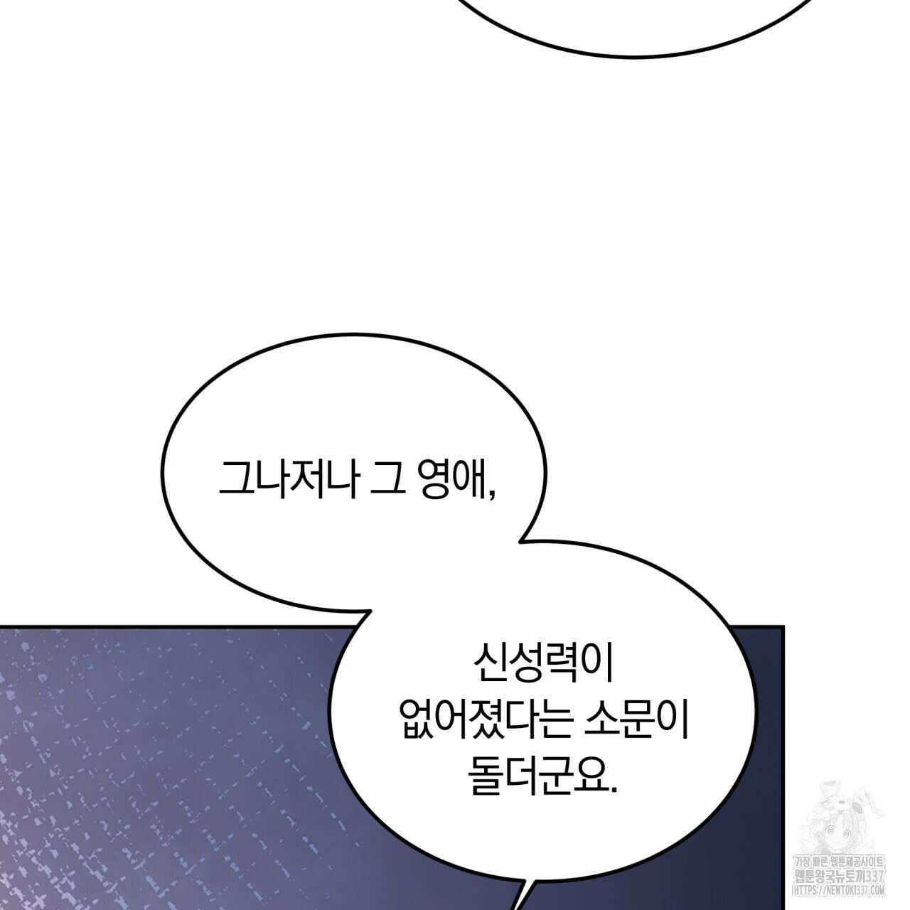더는 싫었다 66화 34