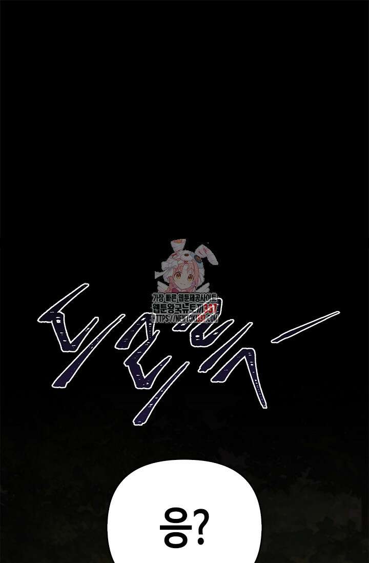 레가스 36화 1