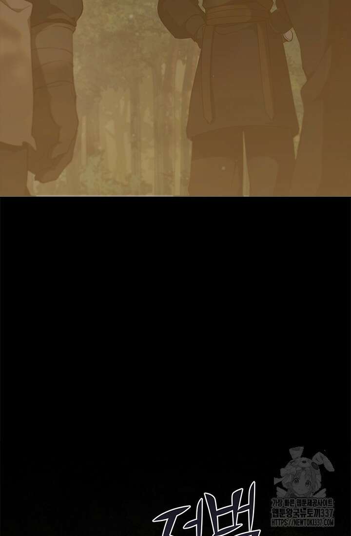 레가스 36화 3