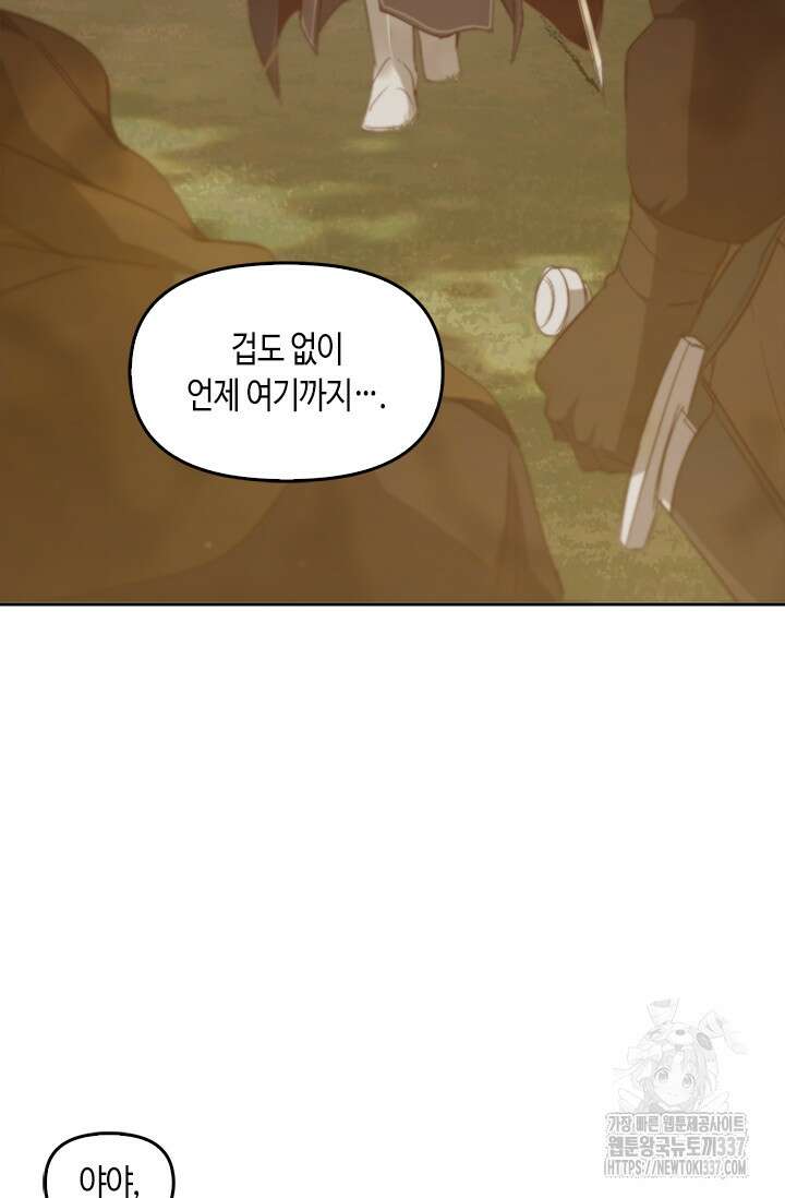 레가스 36화 5