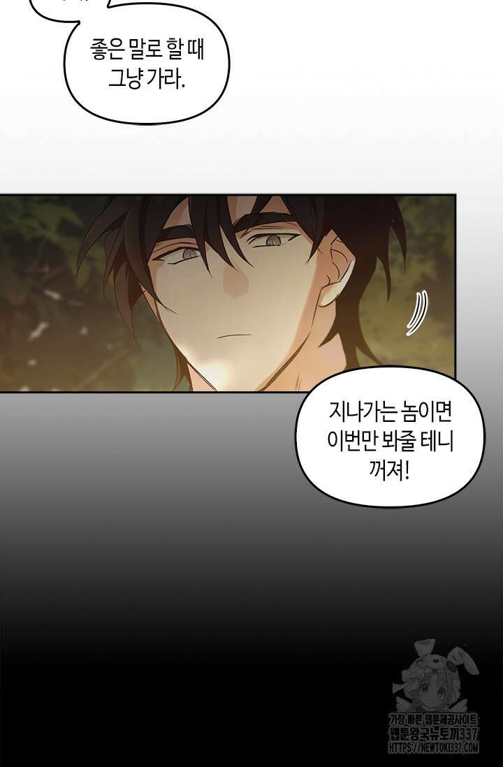 레가스 36화 6