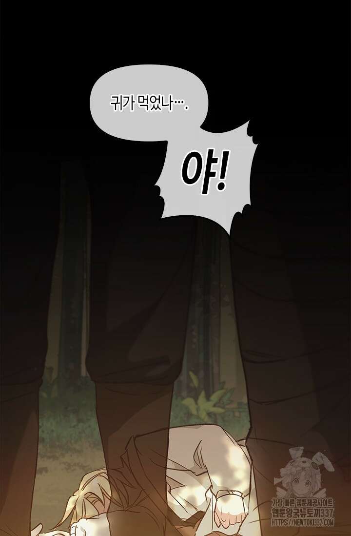 레가스 36화 7