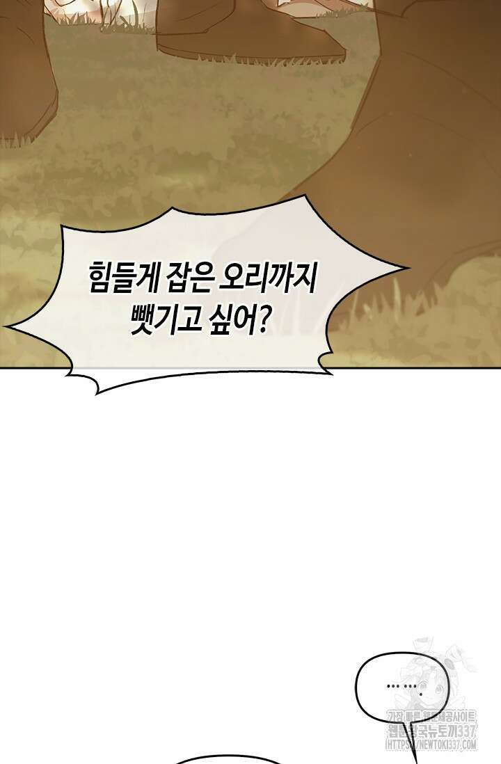 레가스 36화 8