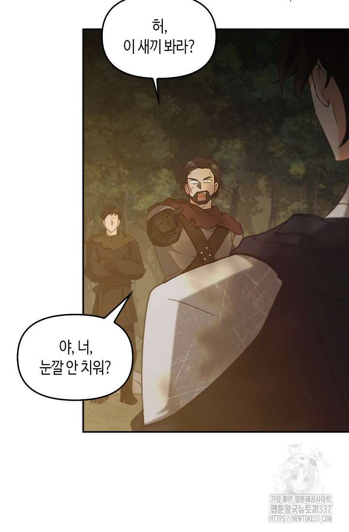 레가스 36화 9