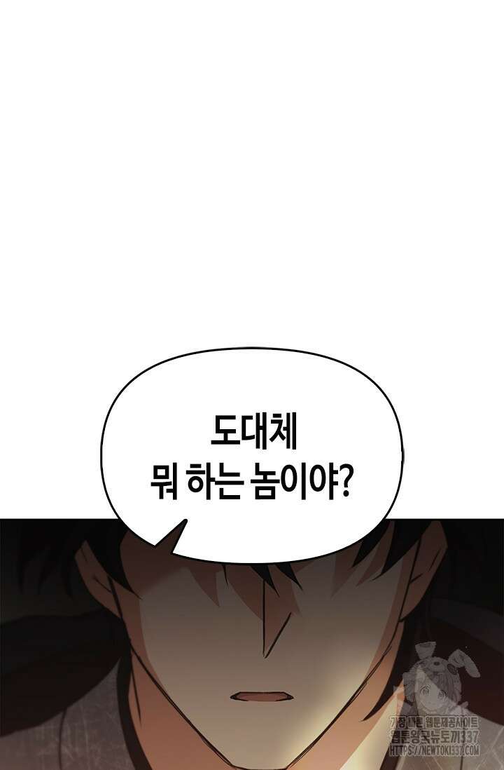 레가스 36화 10