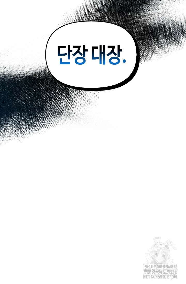 레가스 36화 12
