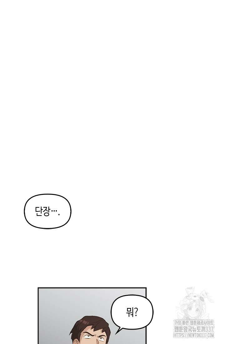 레가스 36화 14